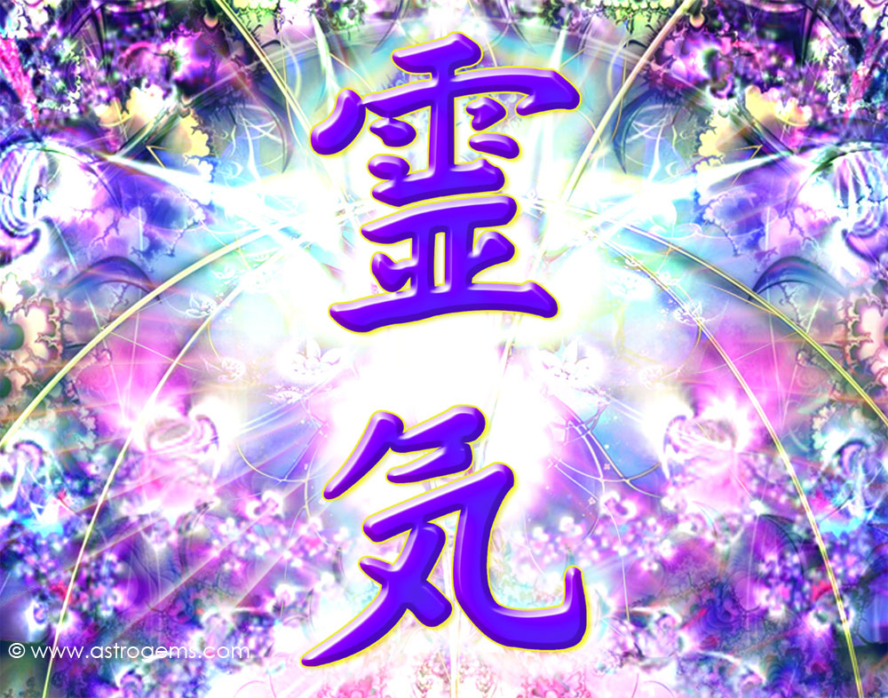 Reiki Wallpaper