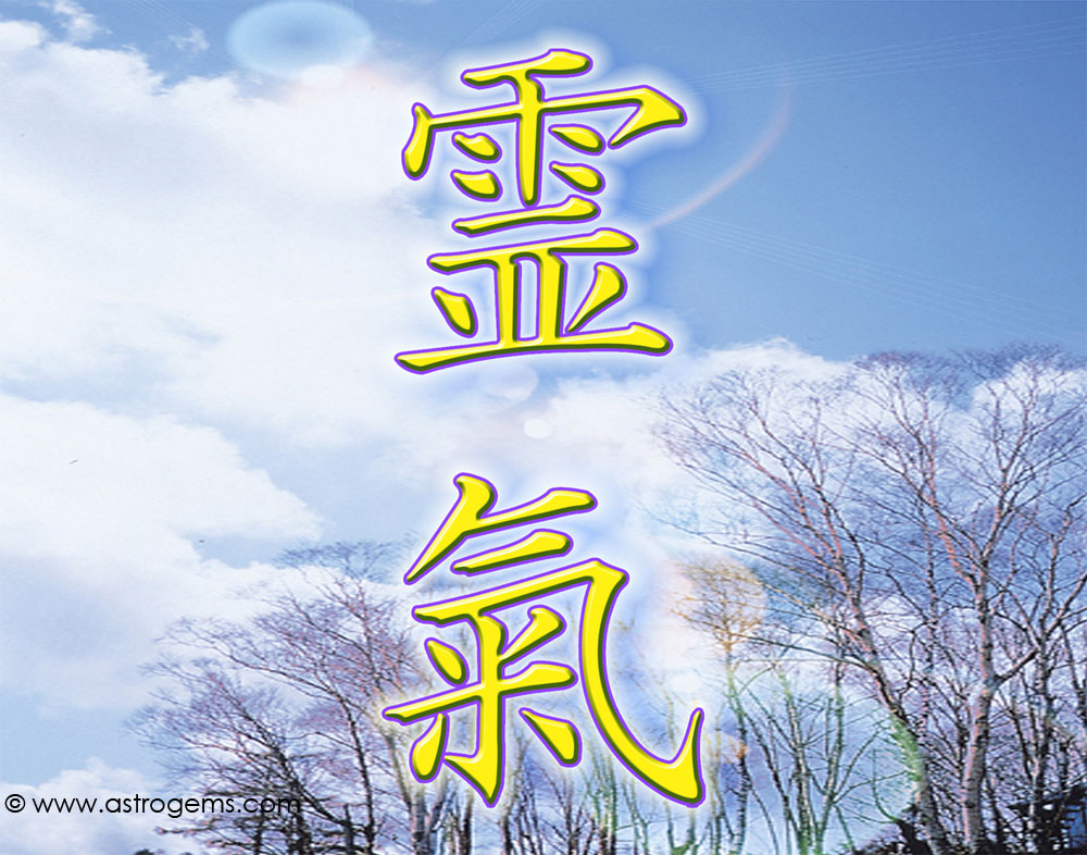 Reiki Wallpaper